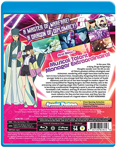 Blu-ray cover for anime "Ya Boy Kongming" featuring character art and pink background.