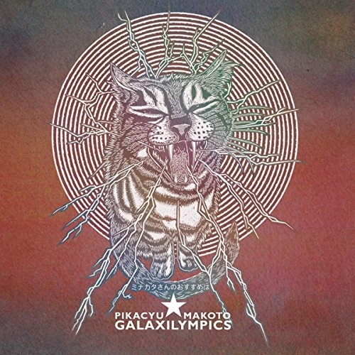 CD cover: illustrated cat face with lightning bolts and concentric circles.