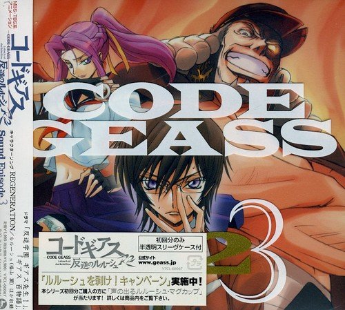 CD cover for “Code Geass R2” featuring anime characters and bold text.