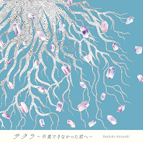 Abstract illustration of silver tree roots and pink crystals on a blue background.