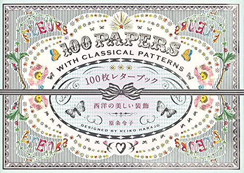 100 Papers with Classical Patterns (Pie 100 Writing & Crafting Paper)