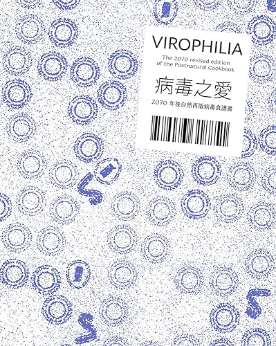 Pei-Ying Lin: Virophilia : The 2070 Revised Edition of the Postnatural Cookbook