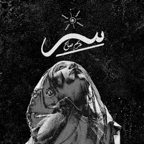Black and white album cover featuring a woman looking upwards.