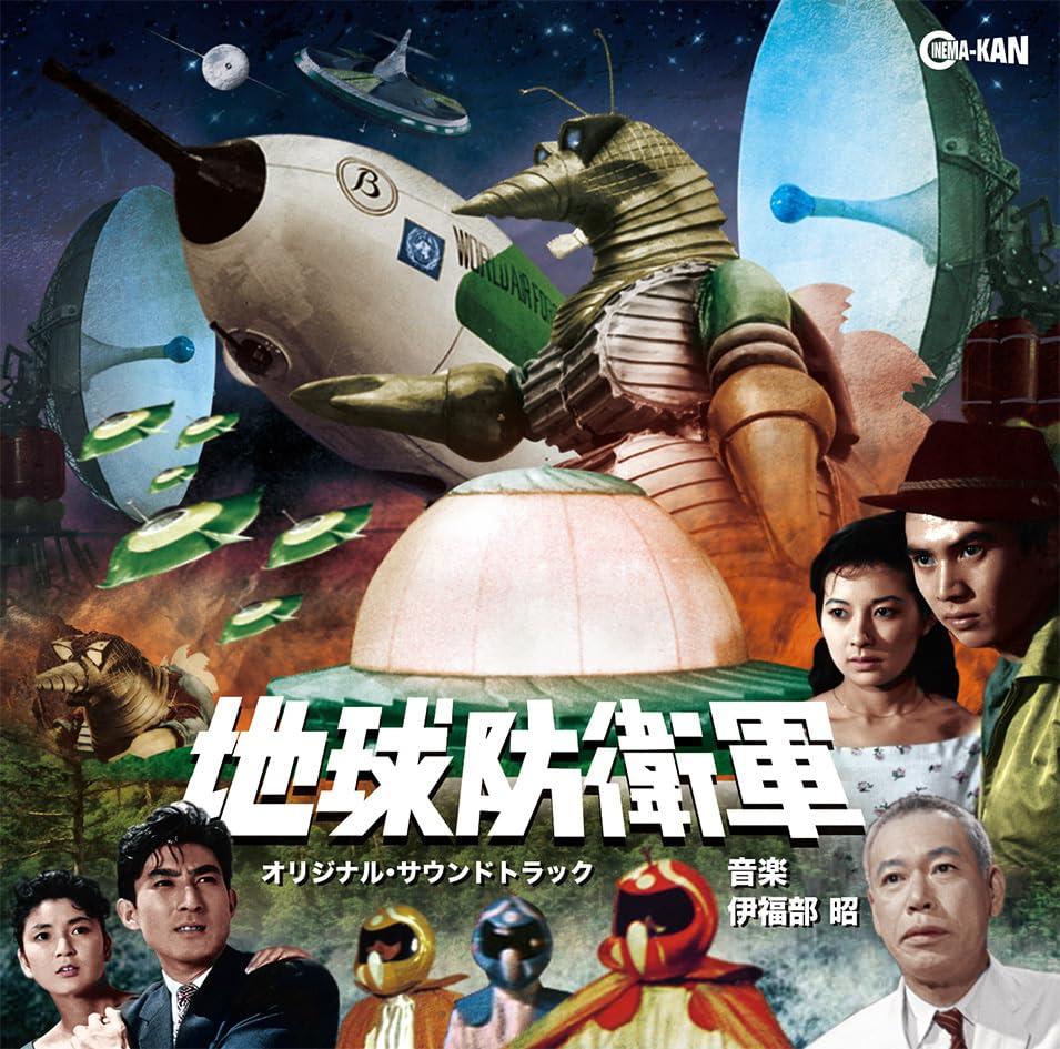 CD cover for "Mysterians" featuring a flying saucer and people.