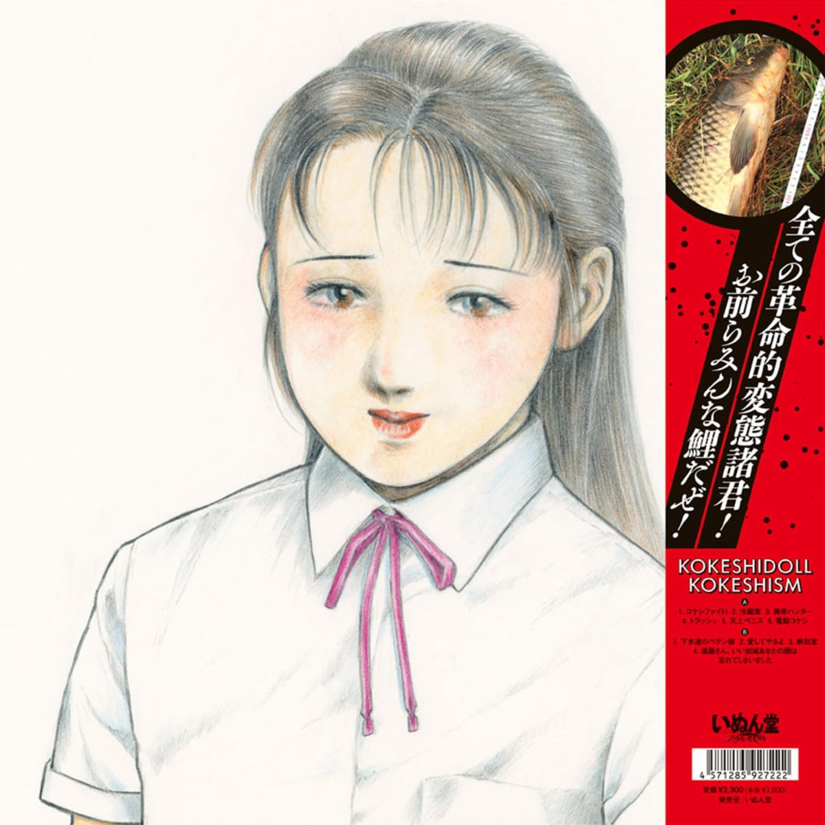 Illustration of a young woman with a kokeshi doll visual style.