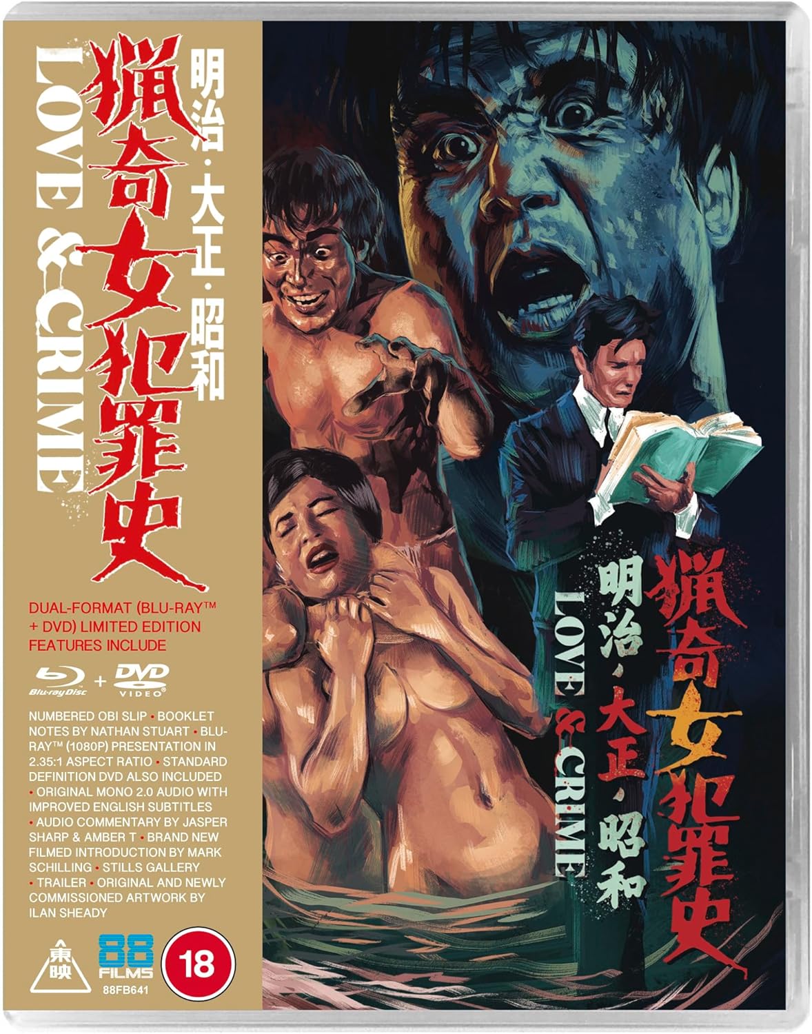 Love and Crime" Blu-ray cover featuring a distressed man and Japanese text.