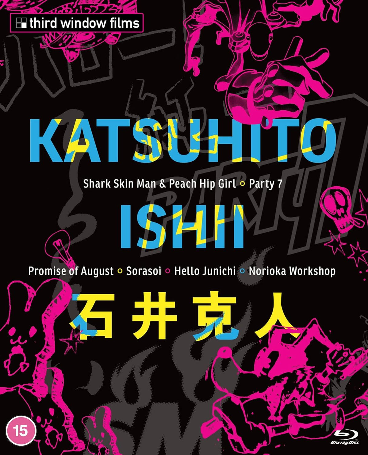 Blu-ray case featuring artwork likely related to Japanese director Katsuhito Ishii’s films.