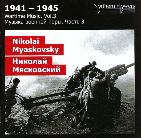 CD cover depicting soldiers with tanks, titled "Nikolai Myaskovsky - Wartime Music.