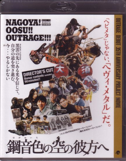 Blu-ray cover for "Outrage Beyond" featuring a chaotic collage of people and guitars.