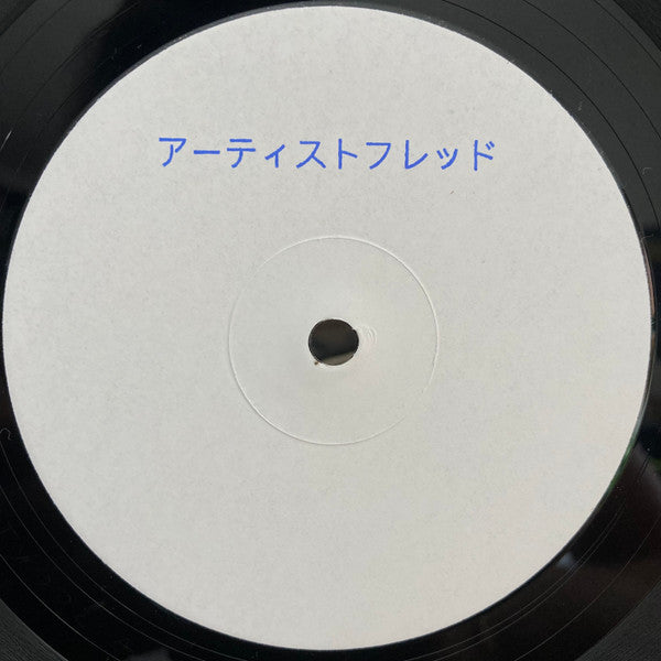 White vinyl record label with blue Japanese text and center hole.