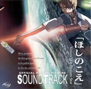 DVD cover for "Hoshi No Koe" featuring anime art and a space background.