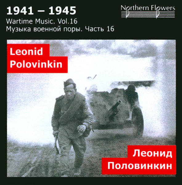 CD cover: black and white photo of soldiers in a wartime landscape.
