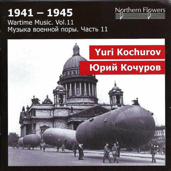CD cover: St. Petersburg skyline with wartime imagery and composer Yuri Kochurov’s name.