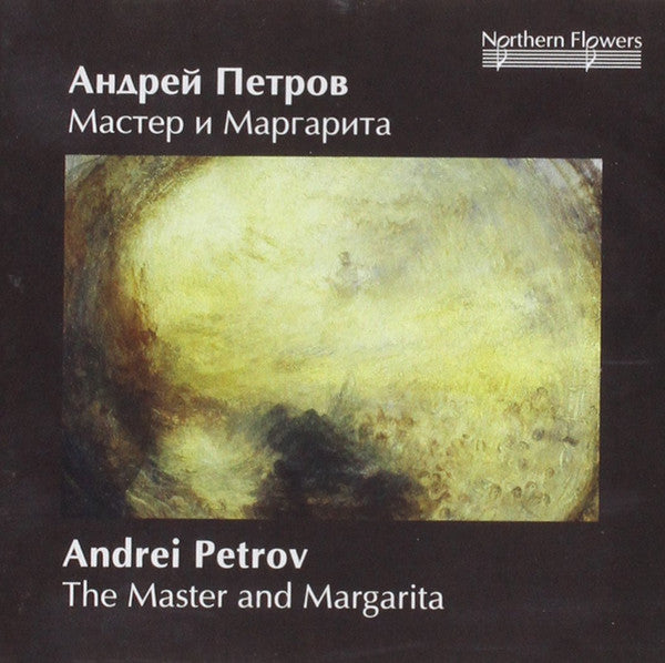 CD cover for Andrei Petrov’s “The Master and Margarita” soundtrack.