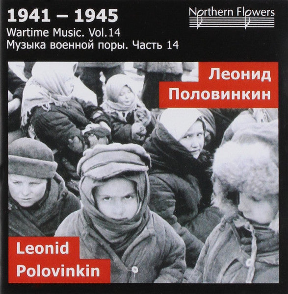 Black and white photo of children, album cover for Leonid Polovinkin’s Symphony No.9.