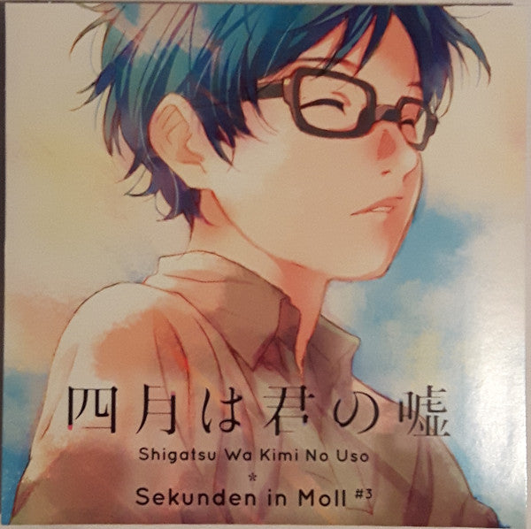 Blu-ray cover featuring an anime-style illustration of a young man with glasses.
