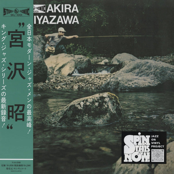 Vinyl record cover featuring a fisherman casting a line by rocks.