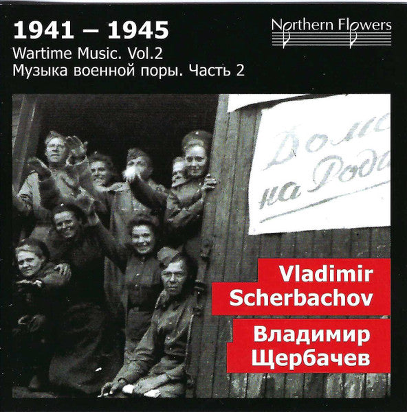 Black and white photo of soldiers and civilians, wartime music CD cover.