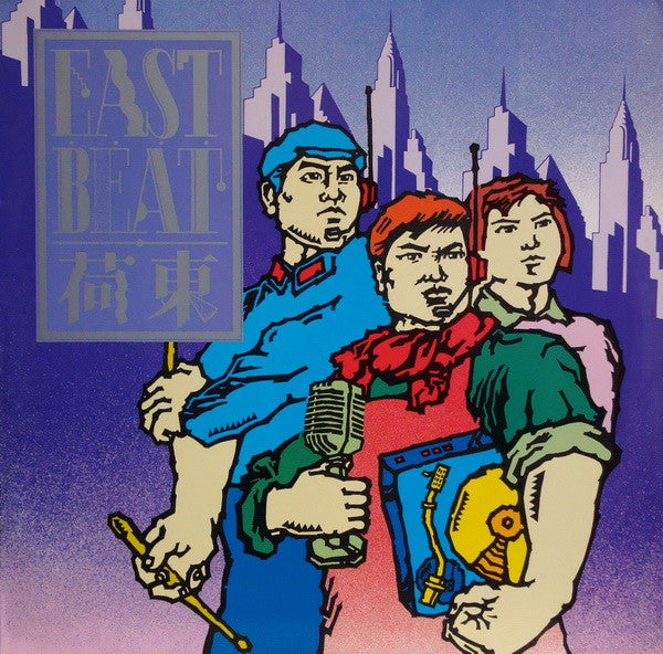 Vinyl record cover with illustrated figures and a city skyline.