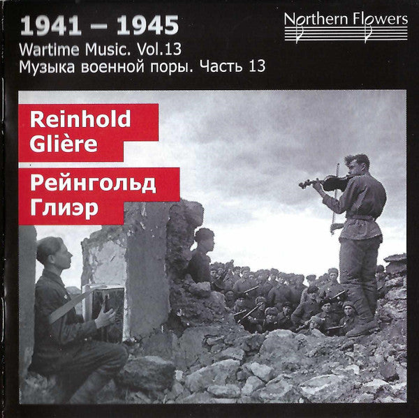 CD cover: wartime photograph of soldiers with a cellist, red text.