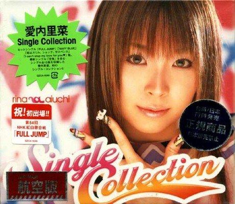 Rina Aiuchi portrait on a CD cover with text overlays and promotional stickers.