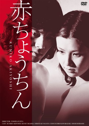 DVD cover for "Aka Chouchin" featuring two women in dramatic lighting.