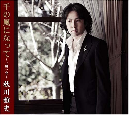 CD cover featuring Masafumi Akikawa in a suit, looking out a window.