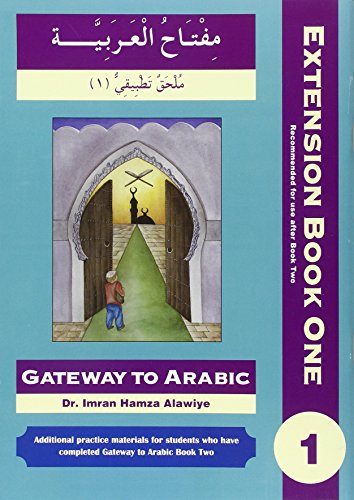 Arabic textbook cover with an illustration of a boy looking at an arched doorway.