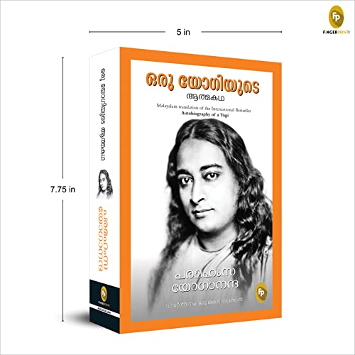 Malayalam edition of Autobiography of a Yogi featuring a portrait of Paramahansa Yogananda.