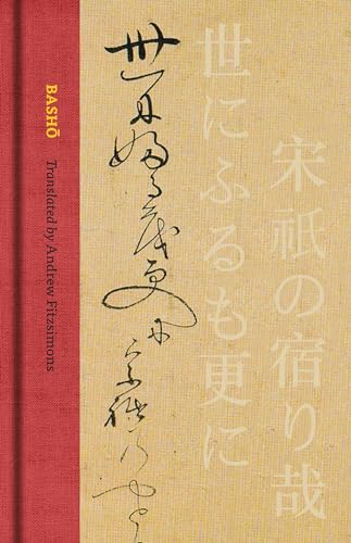 Red and gold book cover with Japanese calligraphy and English text.