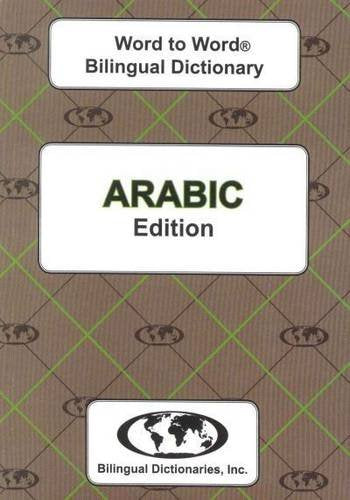 Arabic-English bilingual dictionary cover with green and brown patterned background.