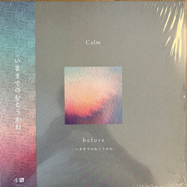 Grey album cover with colorful square and Japanese text on left side in gradient.