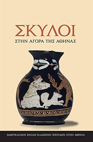 Book cover with ancient Greek pottery depicting a person and dog.