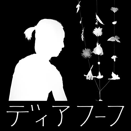 Black and white album cover with silhouette and hanging flowers.