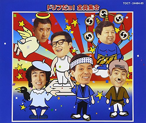 CD cover featuring cartoonish portraits of several Japanese men.