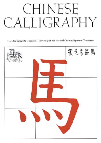 Book cover featuring a large red Chinese character for horse on a grid background.