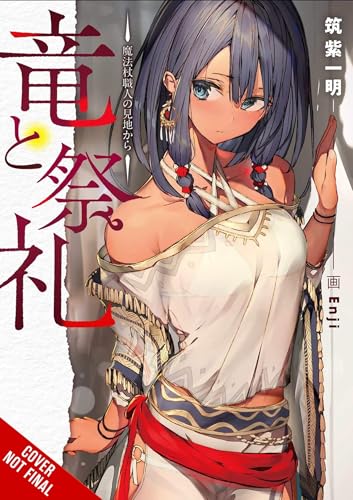 Light novel cover featuring a young woman with dark hair and ornate clothing.