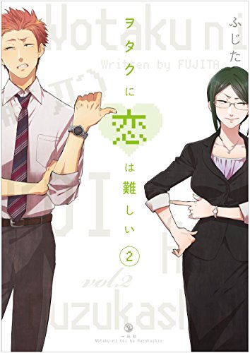 Manga cover: two office workers with reddish-brown and dark hair.