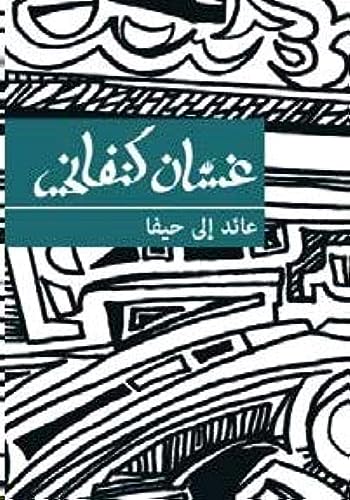 Book cover with Arabic script over white and teal patterned background.