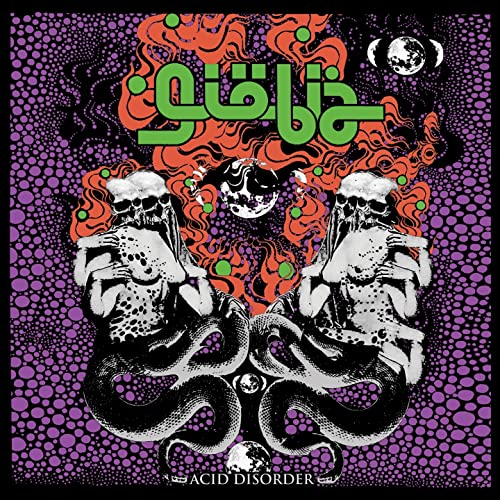Psychedelic album cover with skeletal figures, snakes, and celestial imagery.
