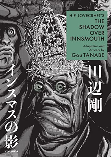Manga cover showing a grotesque, crown-wearing fish-like creature with large, bulging eyes.