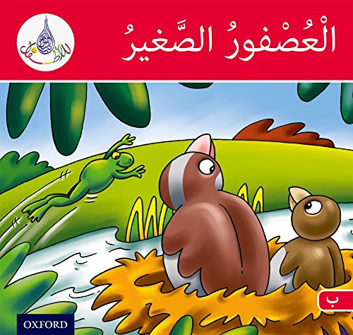 Book cover with illustrated sparrow, frog, and cartoon animals in green grass.