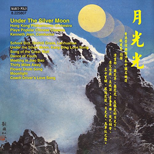 CD cover: mountains under a full moon, with Chinese text and song list.