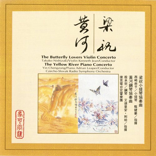 CD cover for “The Butterfly Lovers” and “Yellow River” concertos.
