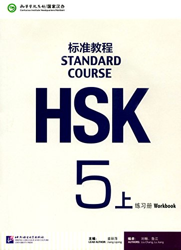 HSK Standard Course 5 workbook cover, featuring large blue HSK 5 text.