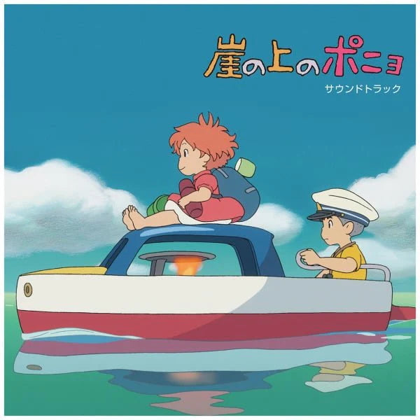 Black vinyl record with album artwork featuring Ponyo and a natural landscape scene.