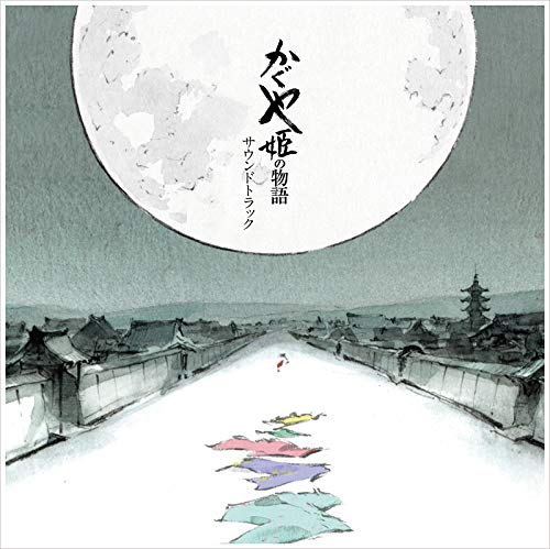 Watercolor album cover depicting a full moon over a village and path.