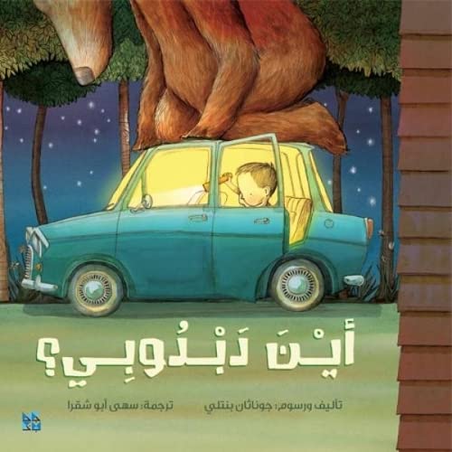 A large bear sits on top of a blue car with a child inside.