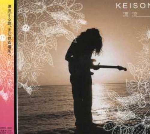 Silhouette of a guitarist on a beach at sunset with white floral line art.