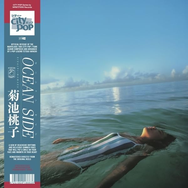 Vinyl record cover: ocean waves, text in Japanese and English.